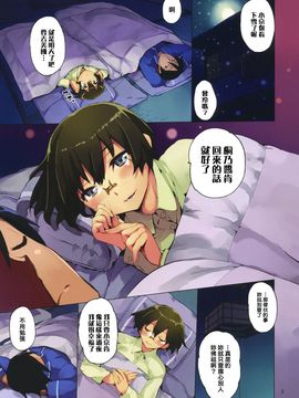 [ひょこ道 (ひょころー)] お、俺の妹がぁ3.5 (俺の妹がこんなに可愛いわけがない) [中]_35_003