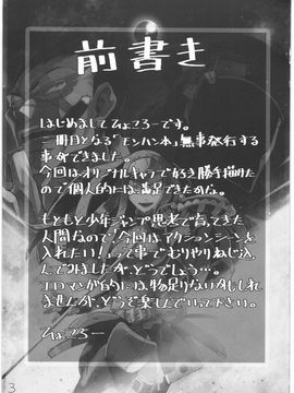 [ひょこ道 (ひょころー)] (C74) 400%狩人 (モンスターハンター)_002