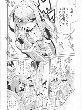 [ひょこ道 (ひょころー)] (C74) 400%狩人 (モンスターハンター)_014