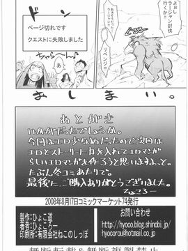 [ひょこ道 (ひょころー)] (C74) 400%狩人 (モンスターハンター)_025