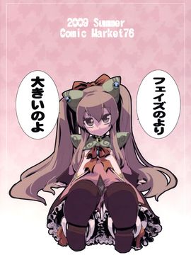 [ひょこ道 (ひょころー)] (C76) H／H” (スターオーシャン セカンドストーリー)_HH-028