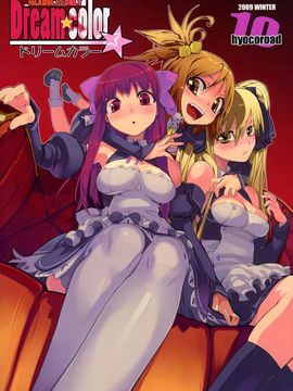 [ひょこ道 (ひょころー)] (C77) ドリームカラー (ドリームクラブ)_dc_020