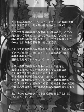 [ひょこ道 (ひょころー)] (COMIC1☆3) thorns (いばらの王)_002