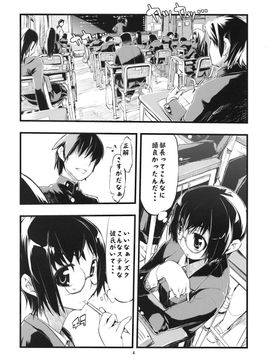 [ひょこ道 (ひょころー)] (COMIC1☆3) thorns (いばらの王)_003