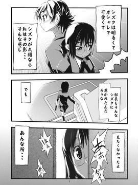 [ひょこ道 (ひょころー)] (COMIC1☆3) thorns (いばらの王)_006