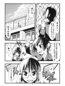 [ひょこ道 (ひょころー)] (COMIC1☆3) thorns (いばらの王)_007