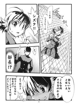 [ひょこ道 (ひょころー)] (COMIC1☆3) thorns (いばらの王)_009