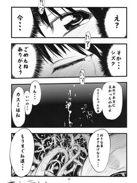 [ひょこ道 (ひょころー)] (COMIC1☆3) thorns (いばらの王)_024