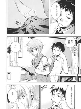 [はぽい處(岡崎武士)] (C72) ARTERNA2 (涼宮ハルヒの憂鬱)_010