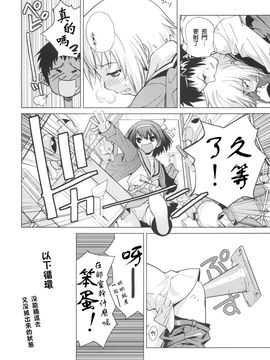[はぽい處(岡崎武士)] (C72) ARTERNA2 (涼宮ハルヒの憂鬱) [中]_ComicCN_2008_04&05__1190