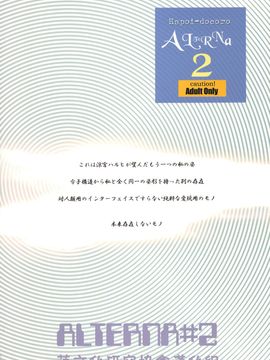 [はぽい處(岡崎武士)] (C72) ARTERNA2 (涼宮ハルヒの憂鬱) [中]_ComicCN_2008_04&05__1193