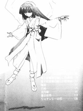 [的良みらん]異形景色_0003