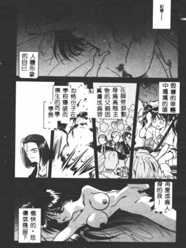 [的良みらん]異形景色_0004