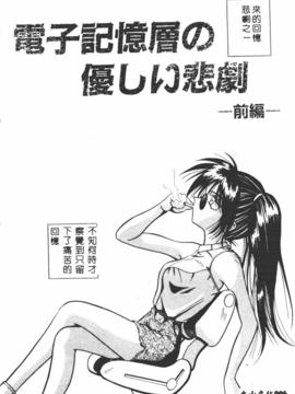 [的良みらん]異形景色_0005