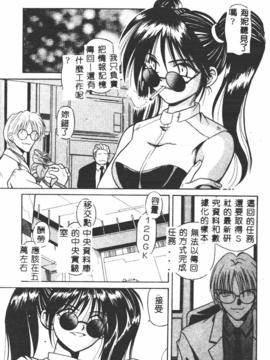 [的良みらん]異形景色_0006