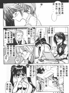 [的良みらん]異形景色_0007