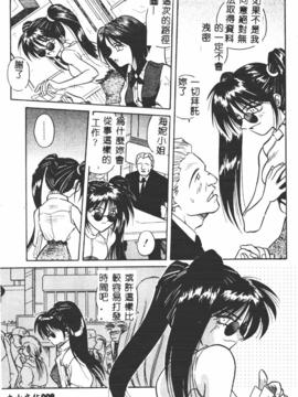 [的良みらん]異形景色_0008