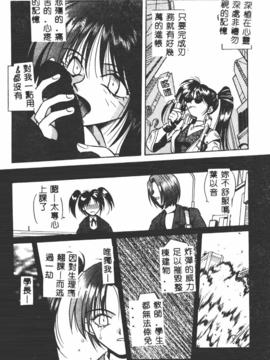 [的良みらん]異形景色_0009