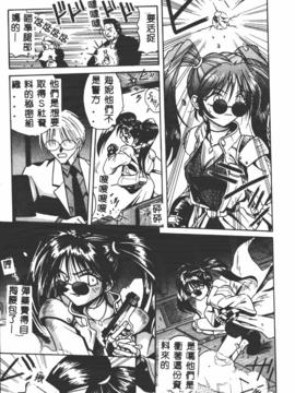 [的良みらん]異形景色_0011