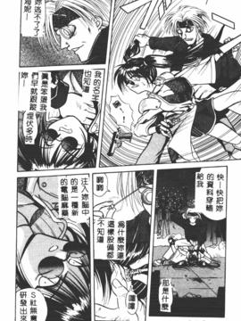 [的良みらん]異形景色_0012