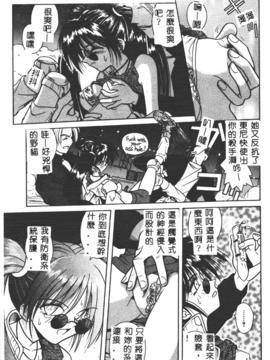 [的良みらん]異形景色_0013
