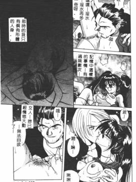 [的良みらん]異形景色_0014