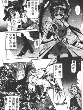 [的良みらん]異形景色_0024