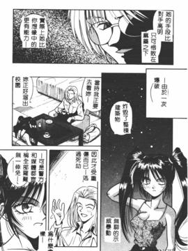 [的良みらん]異形景色_0027
