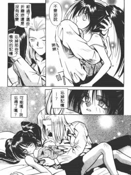 [的良みらん]異形景色_0032