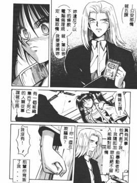 [的良みらん]異形景色_0041