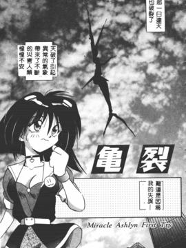 [的良みらん]異形景色_0046