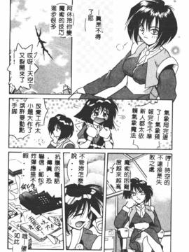 [的良みらん]異形景色_0047
