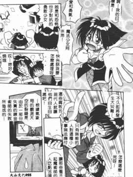 [的良みらん]異形景色_0048