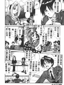 [的良みらん]異形景色_0064