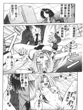 [的良みらん]異形景色_0076