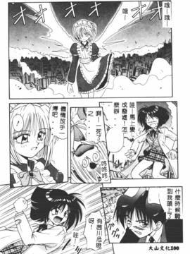 [的良みらん]異形景色_0088