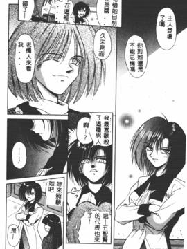 [的良みらん]異形景色_0108