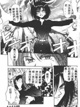 [的良みらん]異形景色_0111