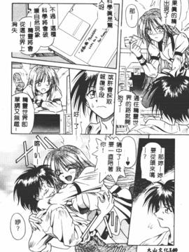 [的良みらん]異形景色_0128