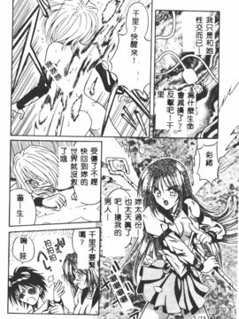 [的良みらん]異形景色_0140