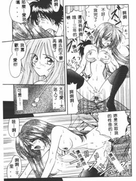[的良みらん]異形景色_0145