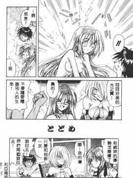 [的良みらん]異形景色_0148