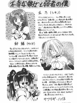[的良みらん]異形景色_0149