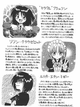 [的良みらん]異形景色_0150