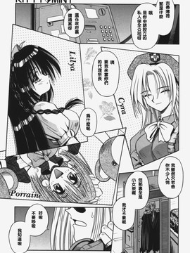 [的良みらん]KITTY MINT_0005
