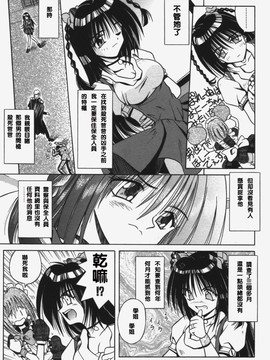 [的良みらん]KITTY MINT_0008