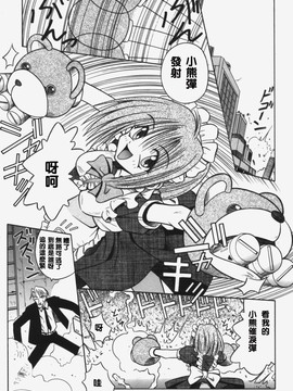 [的良みらん]KITTY MINT_0011