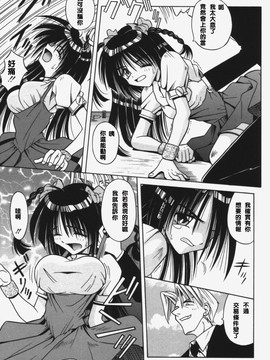 [的良みらん]KITTY MINT_0015