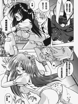 [的良みらん]KITTY MINT_0017