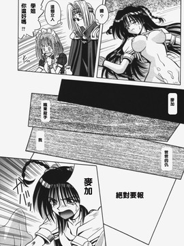 [的良みらん]KITTY MINT_0023